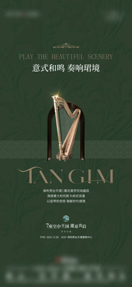 源文件下载【享设计】搜索编号：37730034873574899【大提琴活动海报】