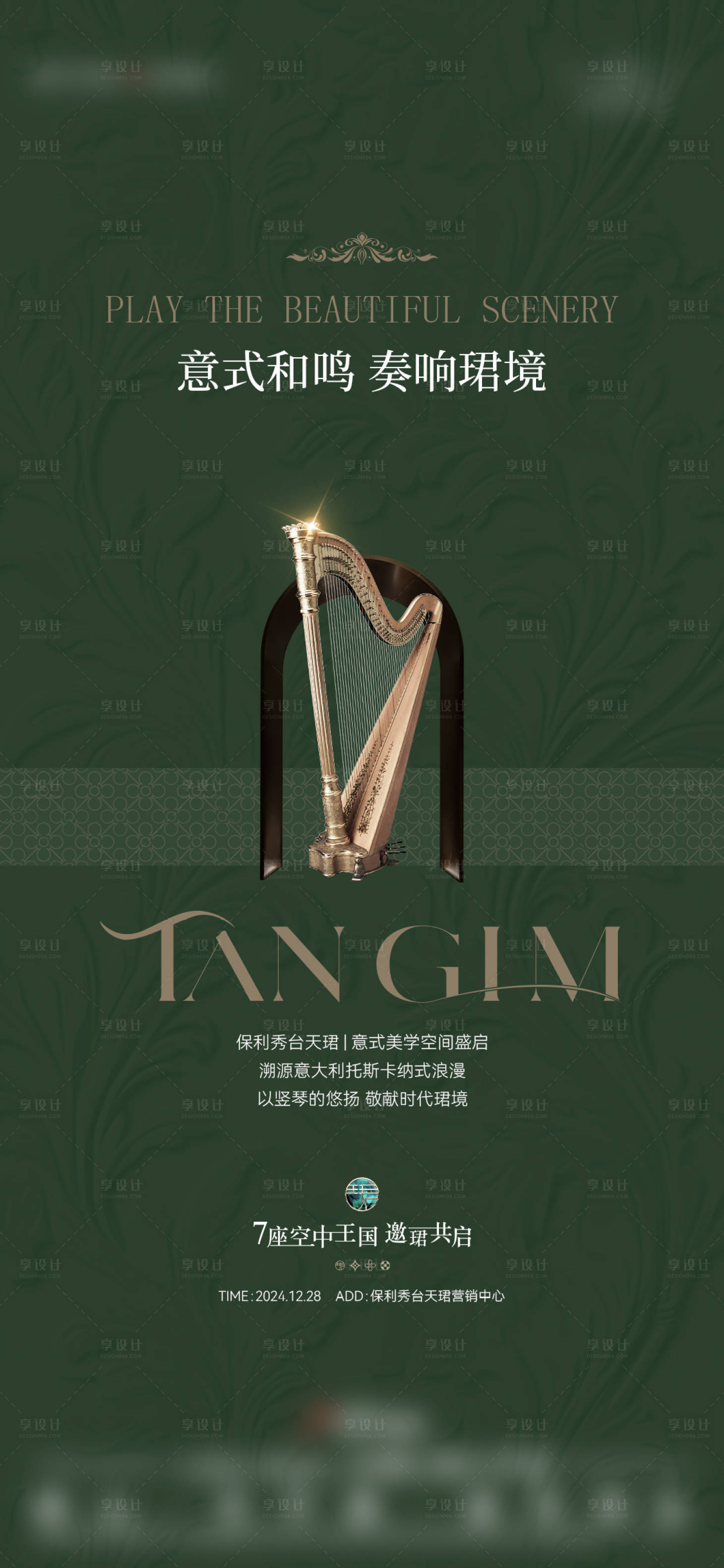 源文件下载【享设计】搜索编号：37730034873574899【大提琴活动海报】
