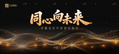 源文件下载【享设计】搜索编号：68080035205534429【颁奖主画面】