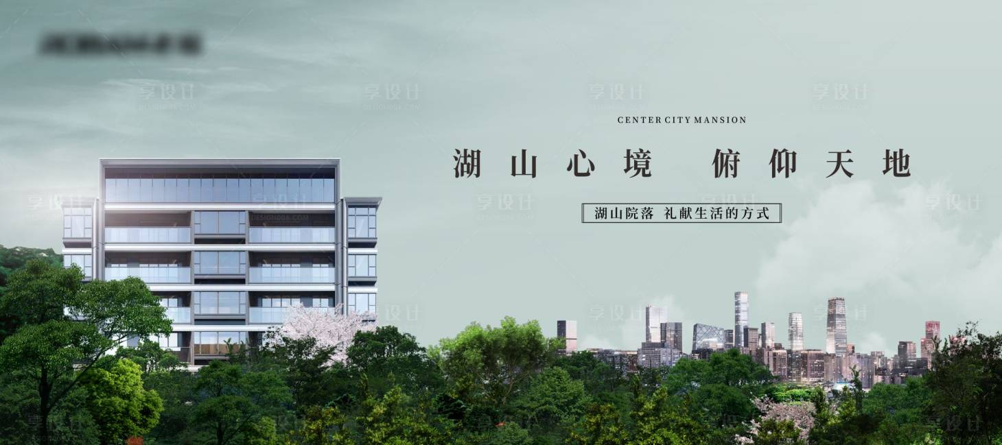 源文件下载【享设计】搜索编号：36830035067987852【城市园林高端地产背景板】