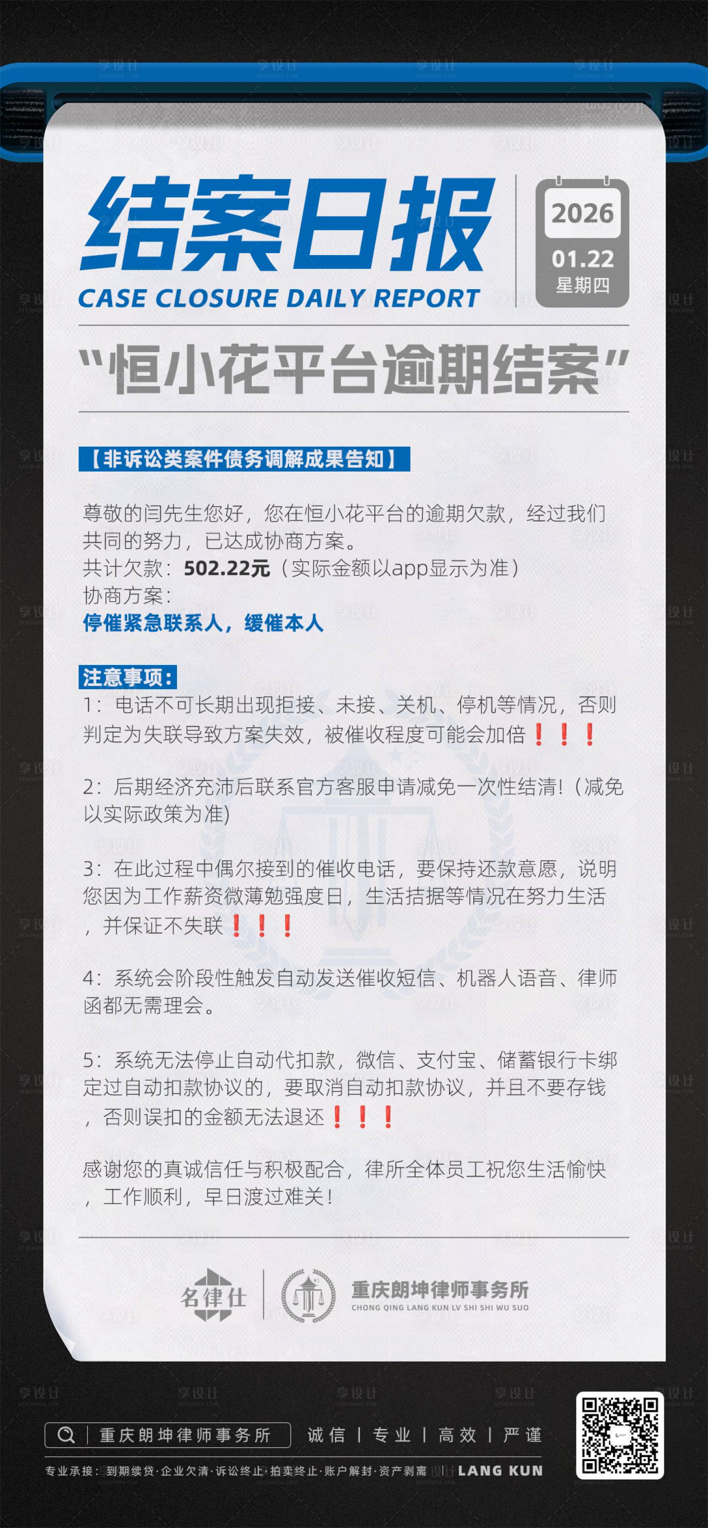 源文件下载【享设计】搜索编号：72060035217667282【案例分享日报手机海报】