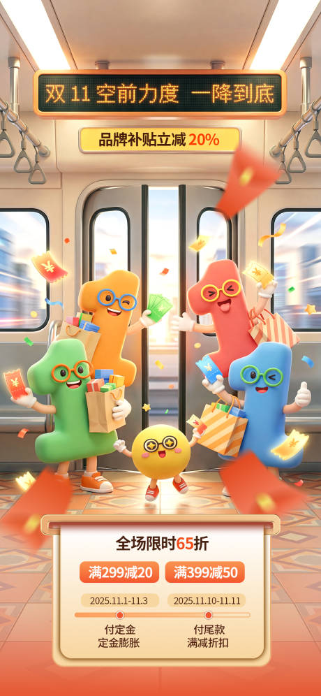 源文件下载【享设计】搜索编号：80680035057546319【电商促销海报】