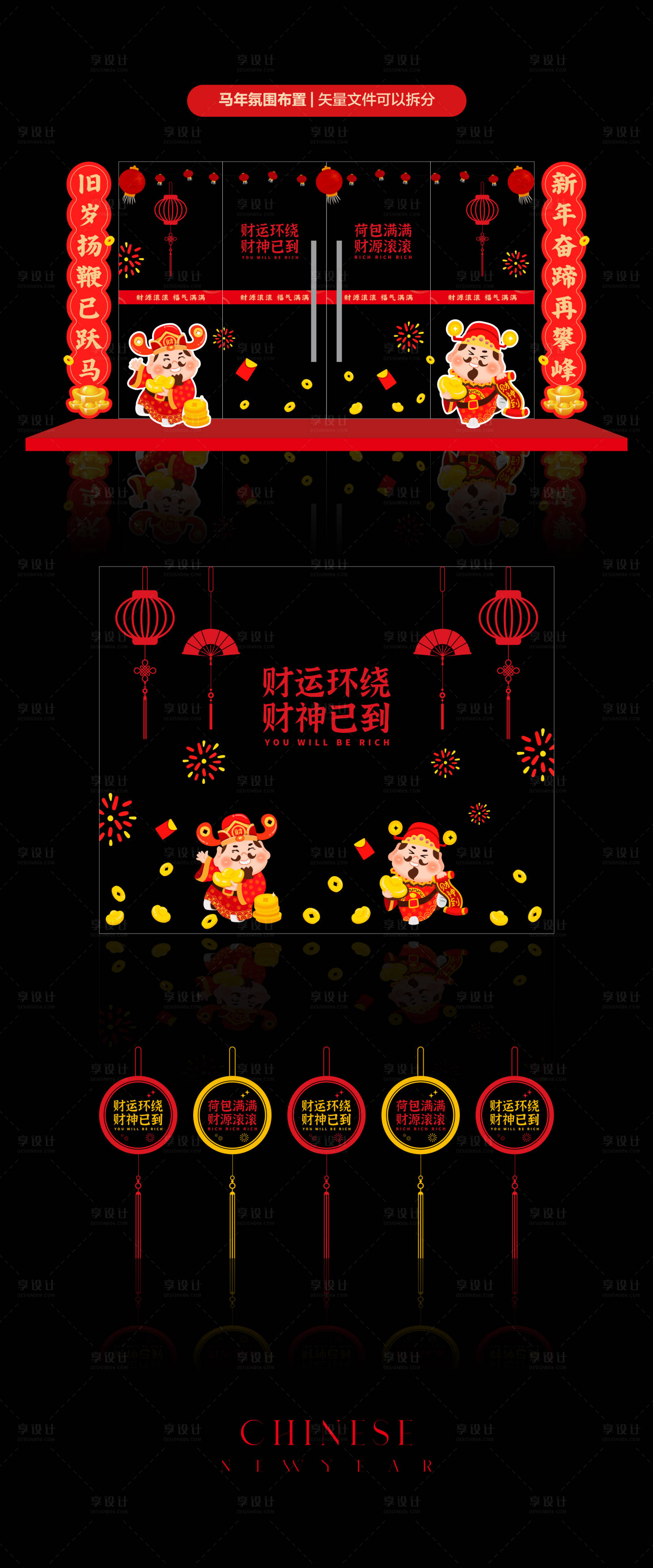 源文件下载【享设计】搜索编号：20050035013964785【马年玻璃门静电贴】