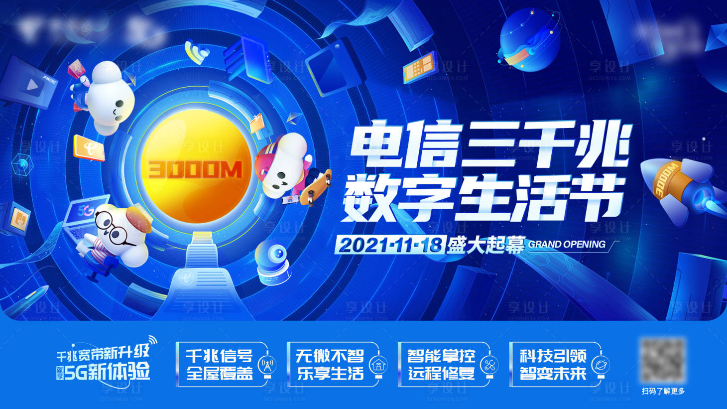 源文件下载【享设计】搜索编号：69620035142204010【三千兆数字节】