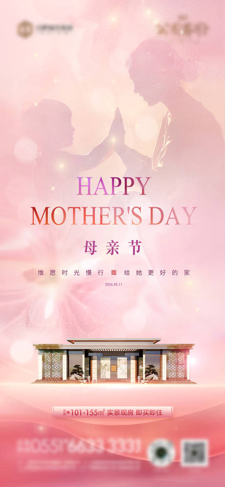 源文件下载【享设计】搜索编号：53650034907049973【唯美母亲节海报】