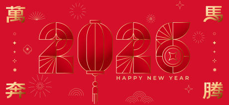 源文件下载【享设计】搜索编号：89710034958672532【2026新年主视觉活动展板】