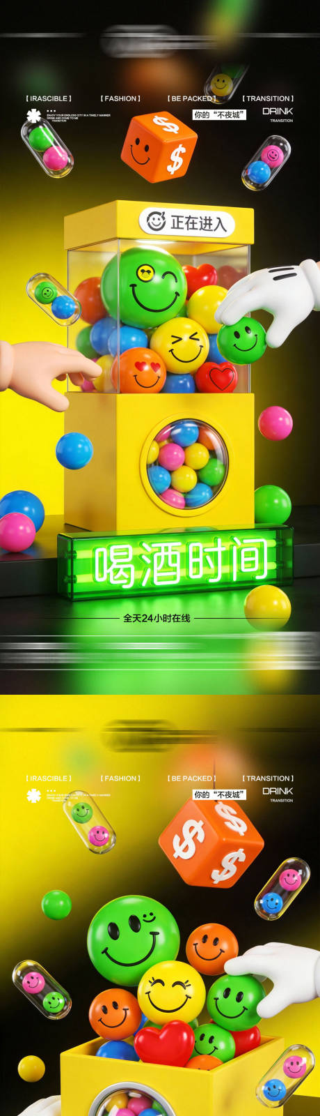 源文件下载【享设计】搜索编号：63040035308785277【酒吧日常玩乐早场预定邀约饮酒海报】