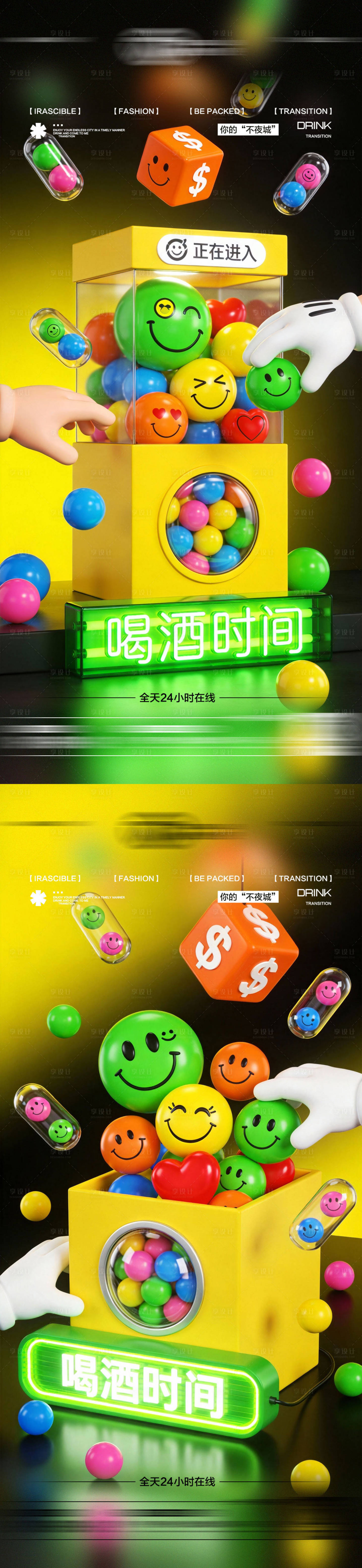 源文件下载【享设计】搜索编号：63040035308785277【酒吧日常玩乐早场预定邀约饮酒海报】