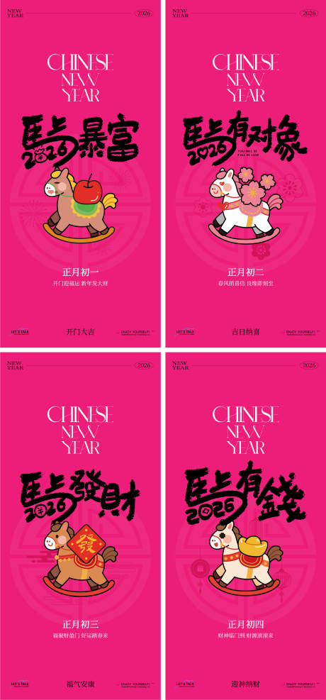 源文件下载【享设计】搜索编号：84590034833314701【马年卡通新年系列海报】
