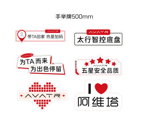 源文件下载【享设计】搜索编号：64850034934433288【手举牌】