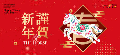 源文件下载【享设计】搜索编号：52980035239229796【2026新年主视觉活动背景板】