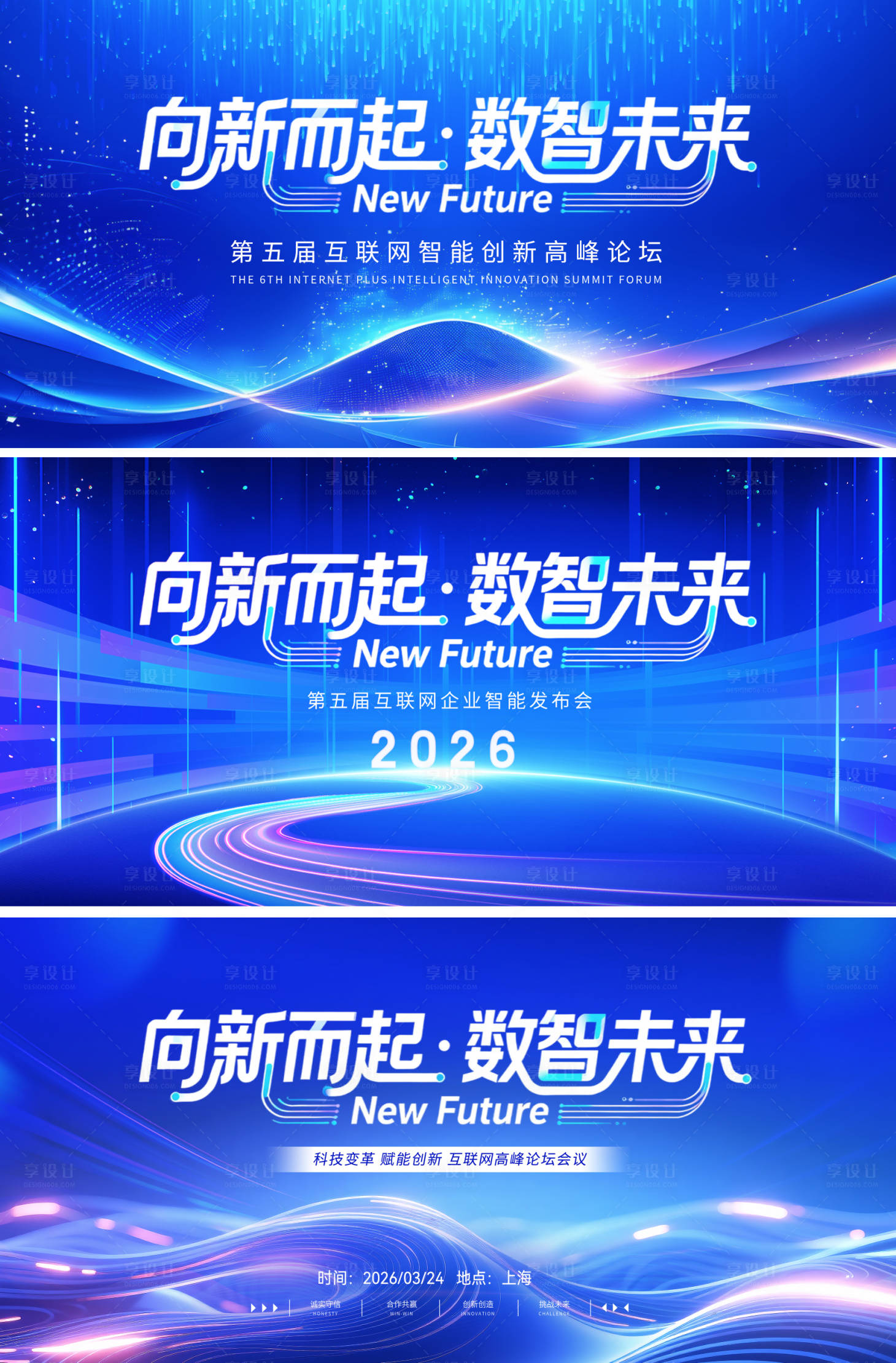 源文件下载【享设计】搜索编号：89990035221658573【科技会议活动背景板】