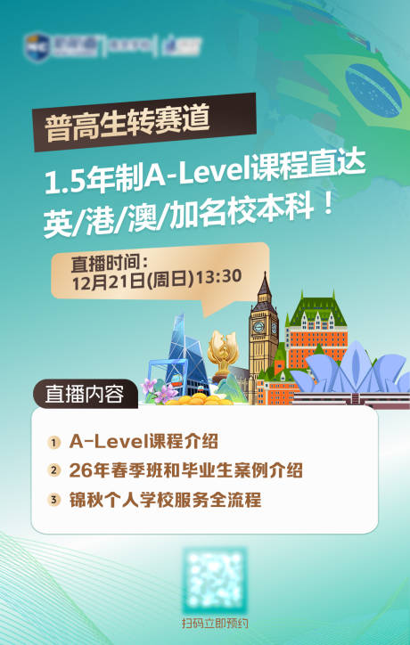 源文件下载【享设计】搜索编号：86280035003542284【直播讲座海报】