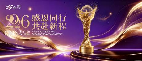 源文件下载【享设计】搜索编号：74870035225062281【年度盛典】