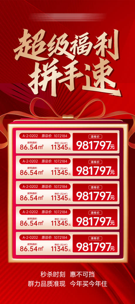 源文件下载【享设计】搜索编号：12550035023541549【超级福利】