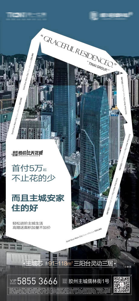 源文件下载【享设计】搜索编号：30850035093572719【价值刷屏海报】