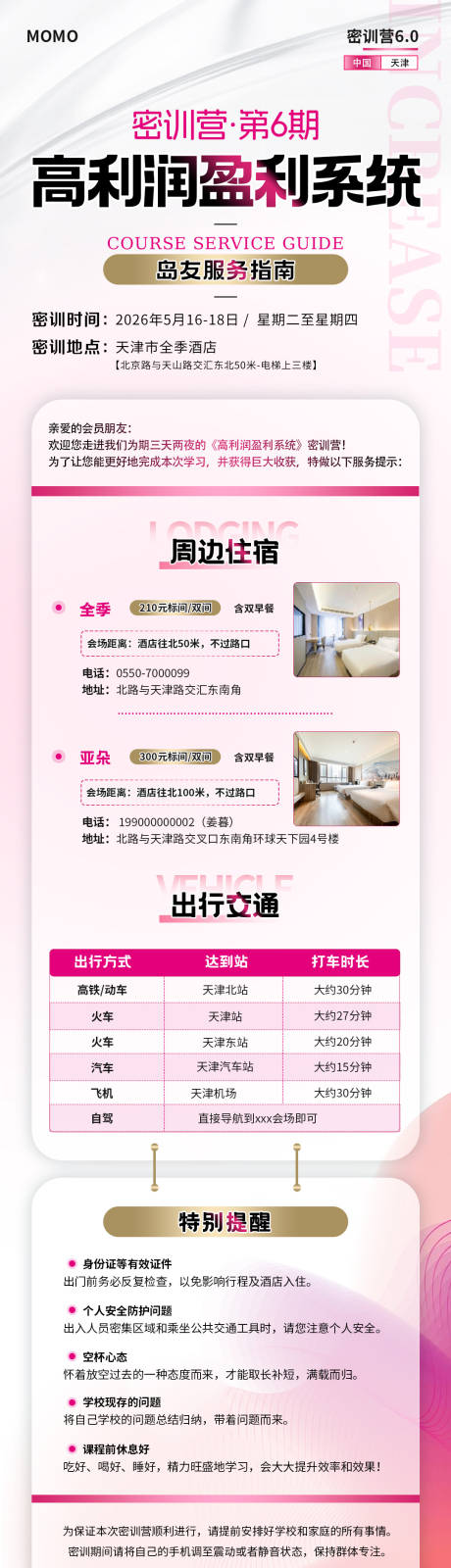 源文件下载【享设计】搜索编号：69270034856876140【服务指南】