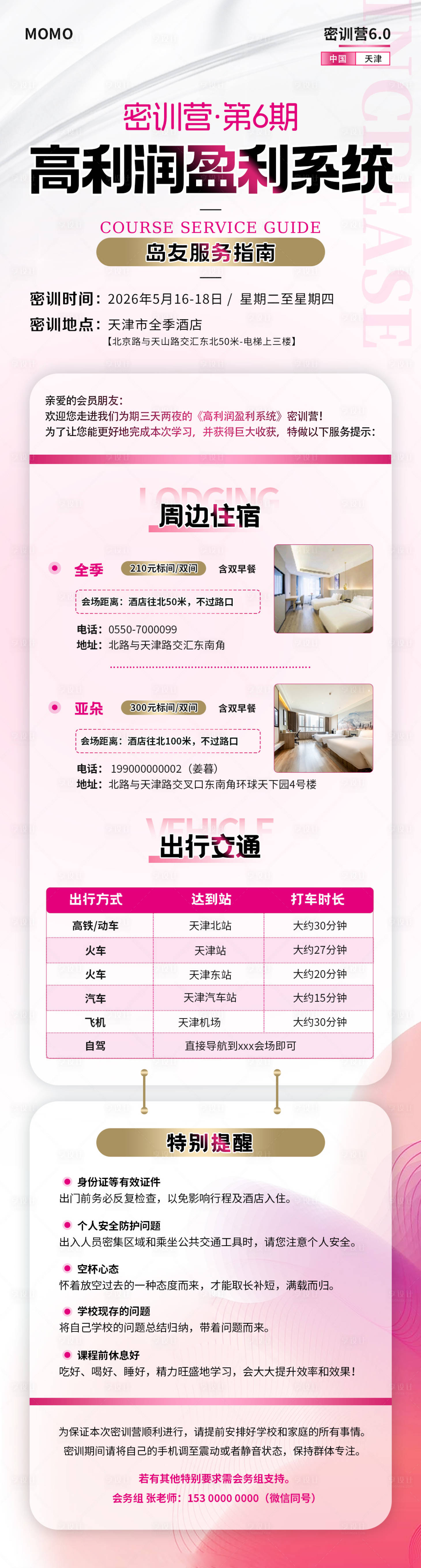 源文件下载【享设计】搜索编号：69270034856876140【服务指南】