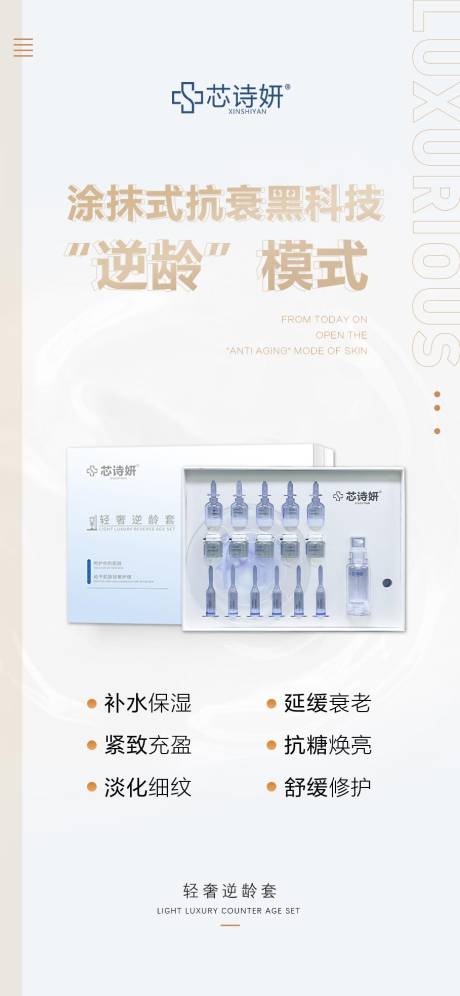源文件下载【享设计】搜索编号：36930034873205923【轻奢逆龄套】