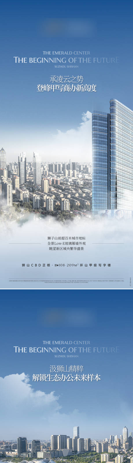 源文件下载【享设计】搜索编号：55350034875859846【地产写字楼价值系列海报】