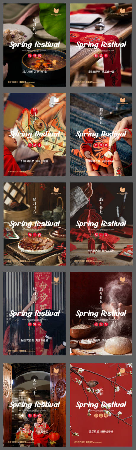 源文件下载【享设计】搜索编号：66780035191135785【腊月年俗氛围刷屏】