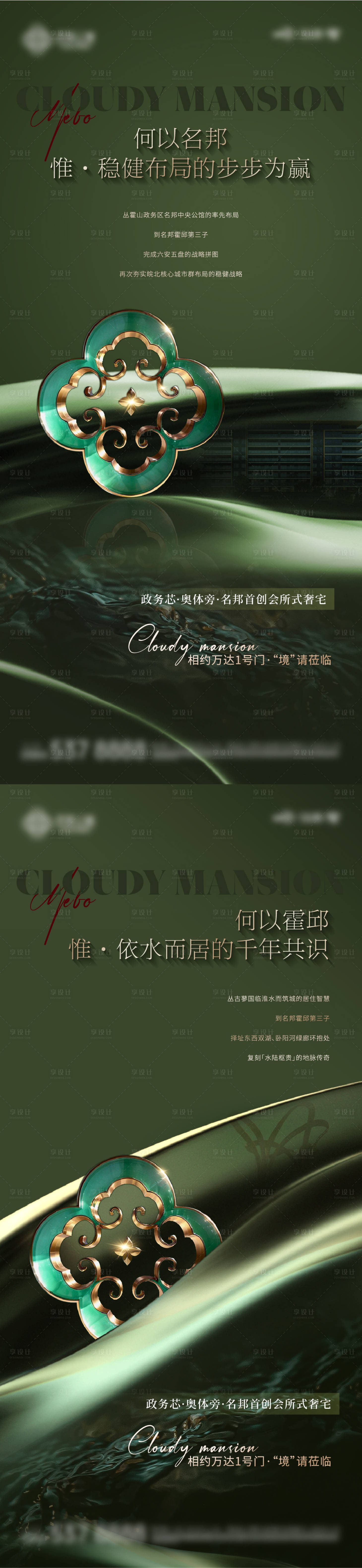 源文件下载【享设计】搜索编号：63250035178013151【地产 】