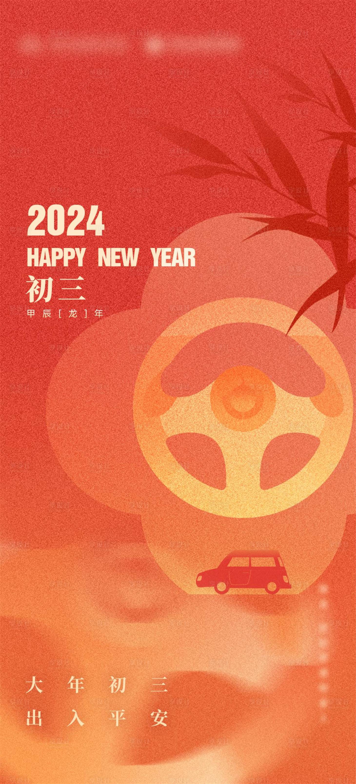 源文件下载【享设计】搜索编号：53990034981141145【春节海报】