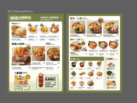 源文件下载【享设计】搜索编号：98930035223446996【菜单】