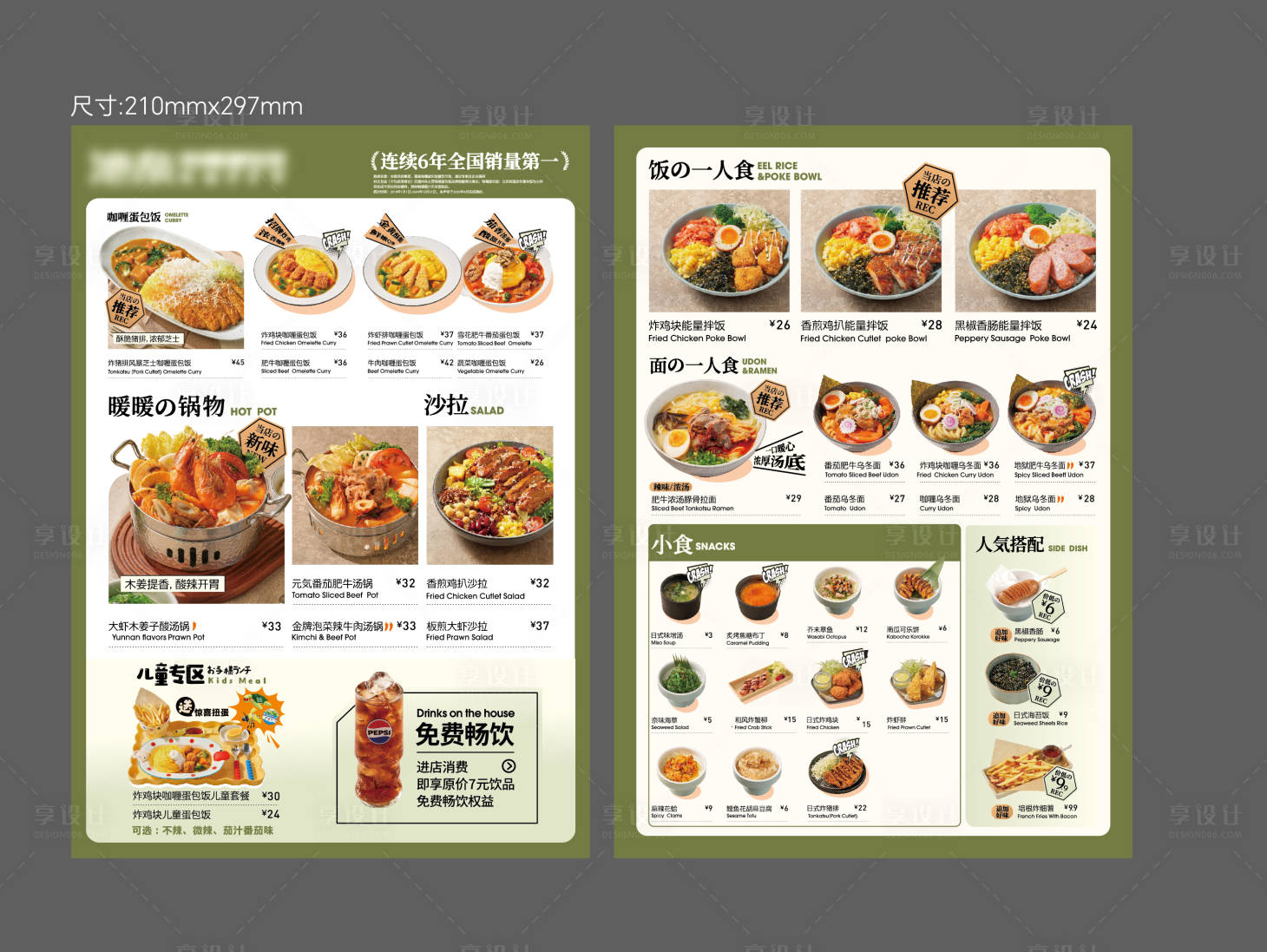 源文件下载【享设计】搜索编号：98930035223446996【菜单】