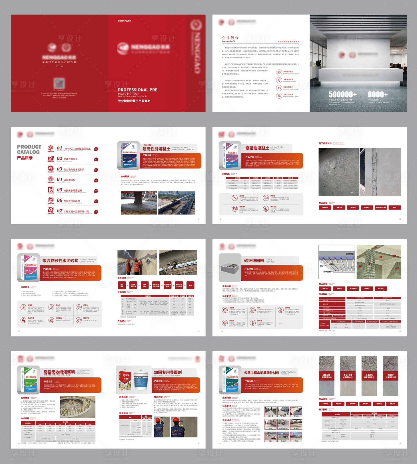 源文件下载【享设计】搜索编号：43120035018141833【产品宣传画册】