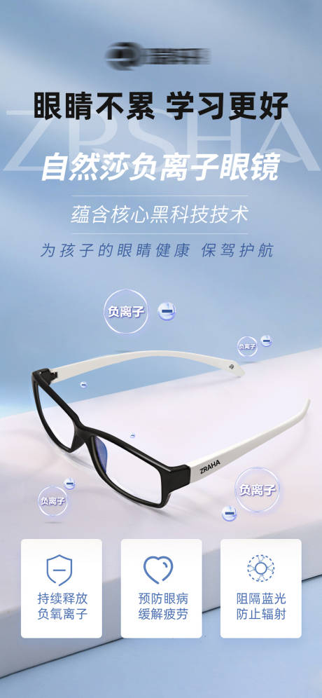 源文件下载【享设计】搜索编号：85760035116383092【眼镜配镜】