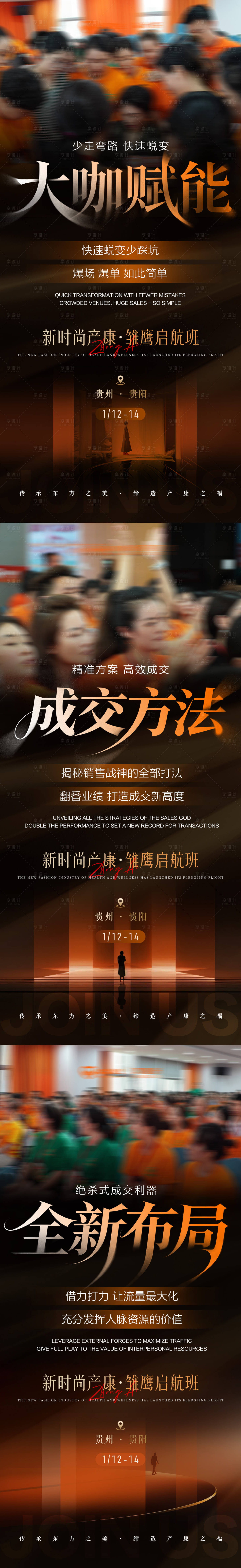 源文件下载【享设计】搜索编号：82790035030195038【会议造势海报】