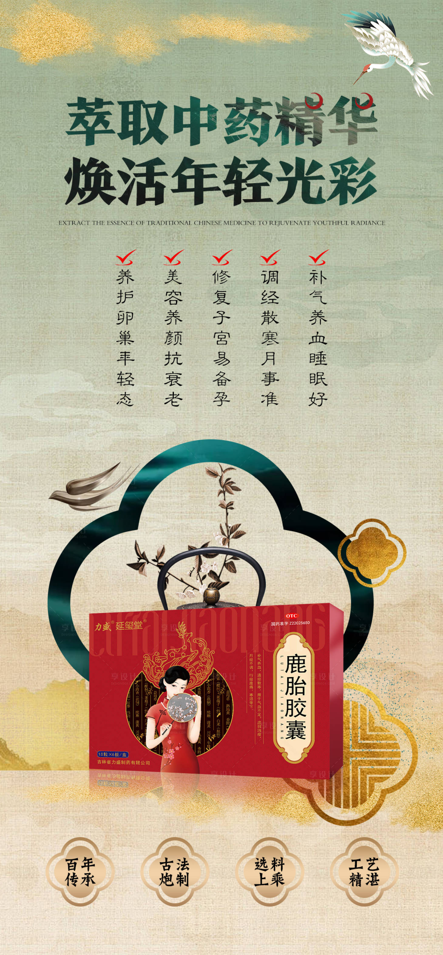 源文件下载【享设计】搜索编号：19230035200319187【女性健康科普宣传产品海报 】