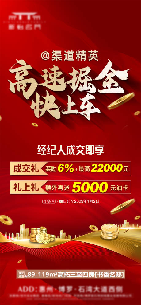 源文件下载【享设计】搜索编号：69730034948004566【渠道精英带看好礼】