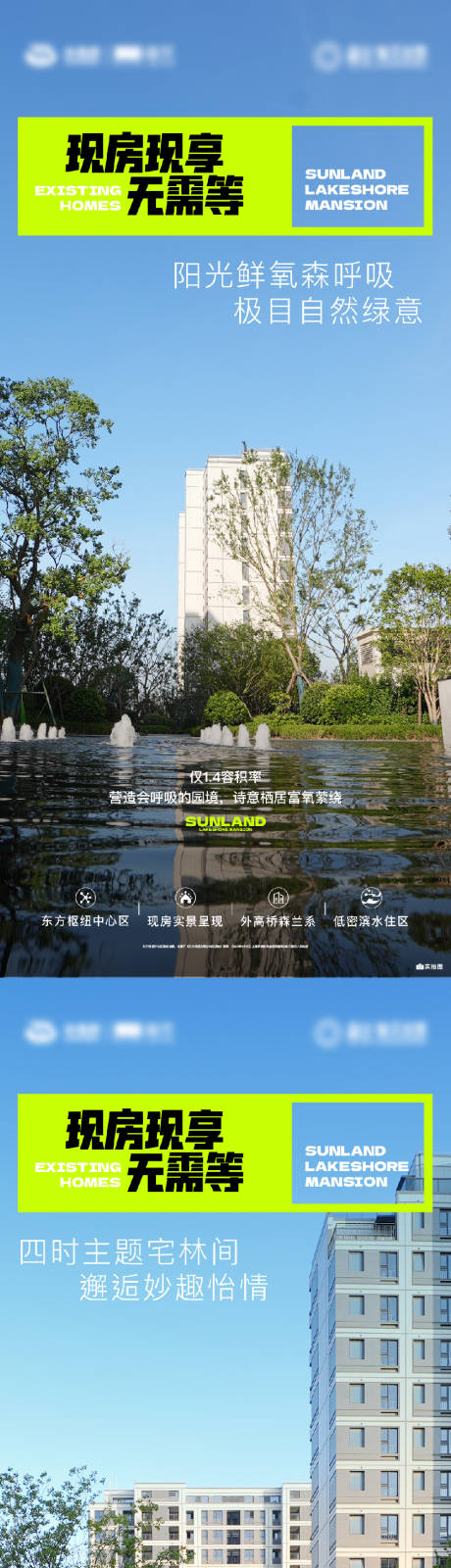 源文件下载【享设计】搜索编号：11480033115669964【地产实景海报】