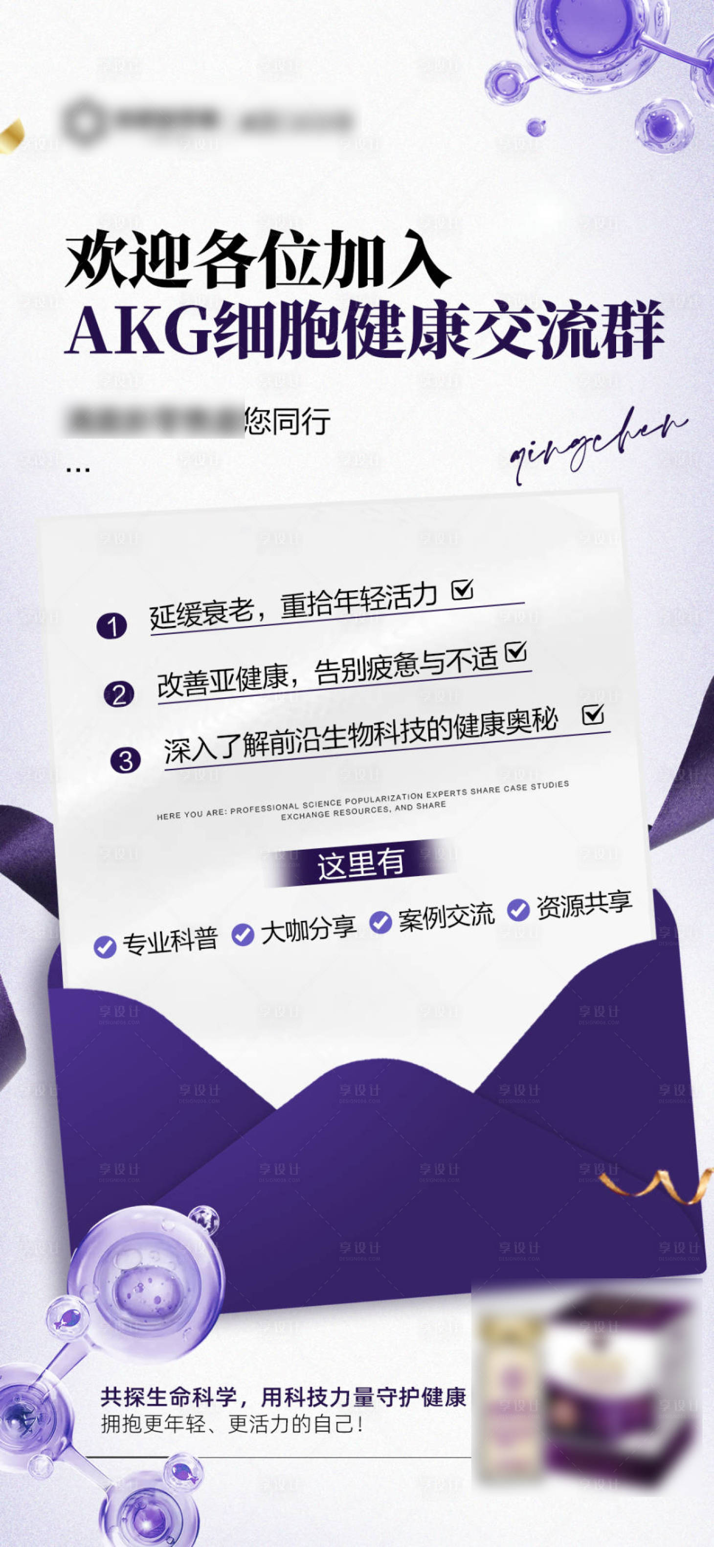 源文件下载【享设计】搜索编号：48500031396086110【紫色政策海报】