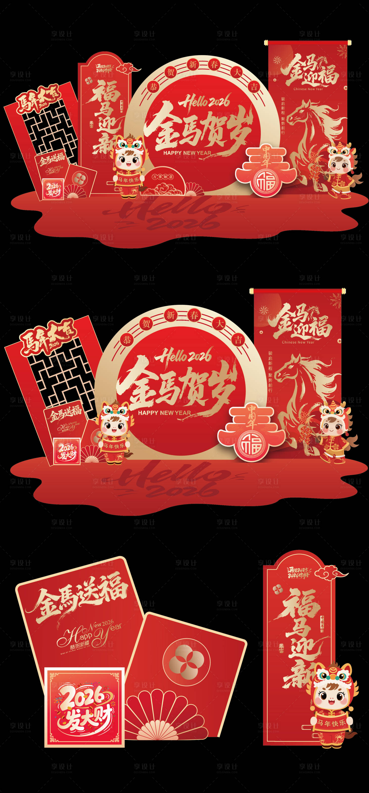 源文件下载【享设计】搜索编号：85460034990385694【2026马年拍照框美陈堆头】