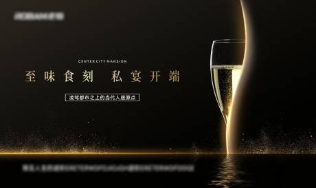 源文件下载【享设计】搜索编号：81700035009918465【私宴红酒品鉴会活动展板】