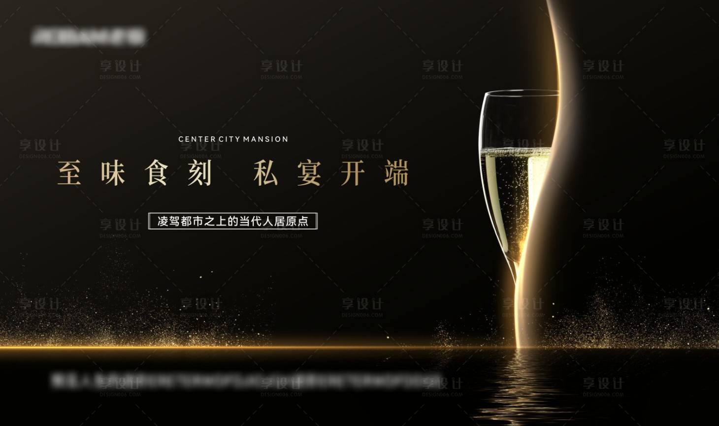 源文件下载【享设计】搜索编号：81700035009918465【私宴红酒品鉴会活动展板】