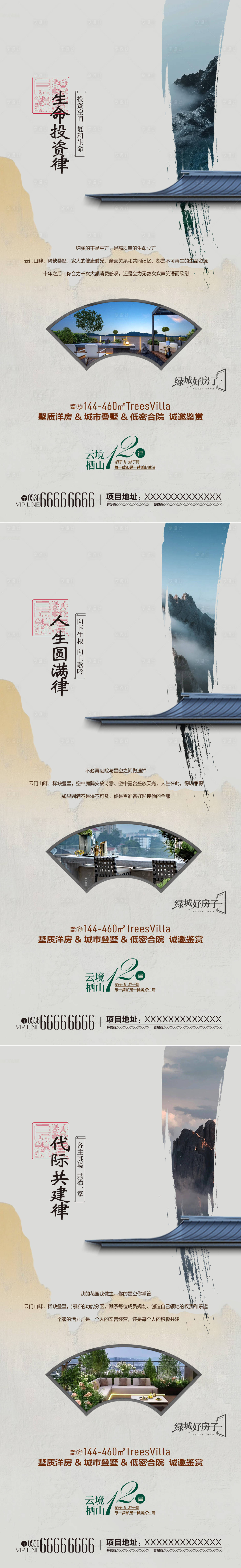 源文件下载【享设计】搜索编号：94510035146716671【地产庭院露台价值点海报】