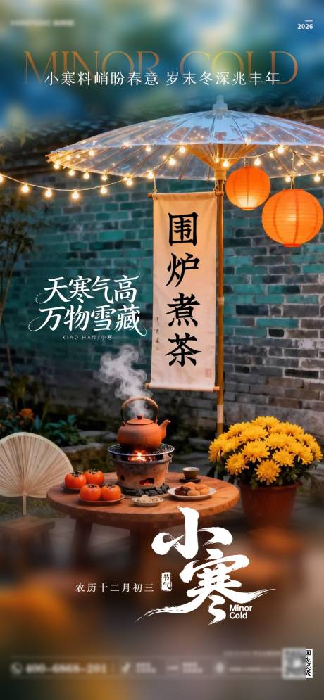 源文件下载【享设计】搜索编号：41730034843395892【小寒】