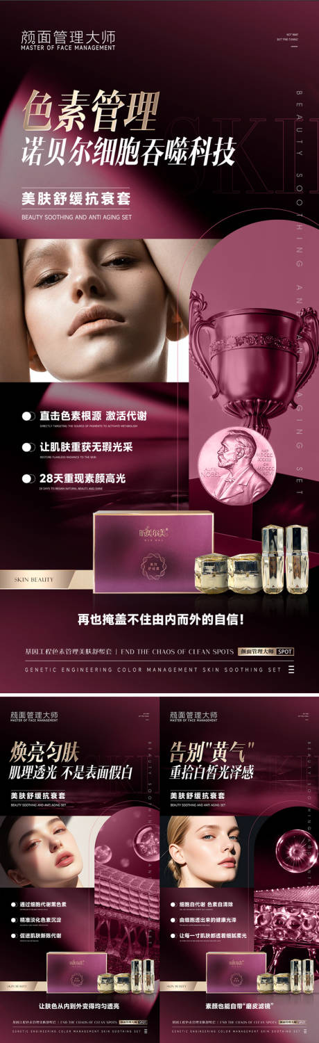 源文件下载【享设计】搜索编号：90910035127202700【美业产品海报】