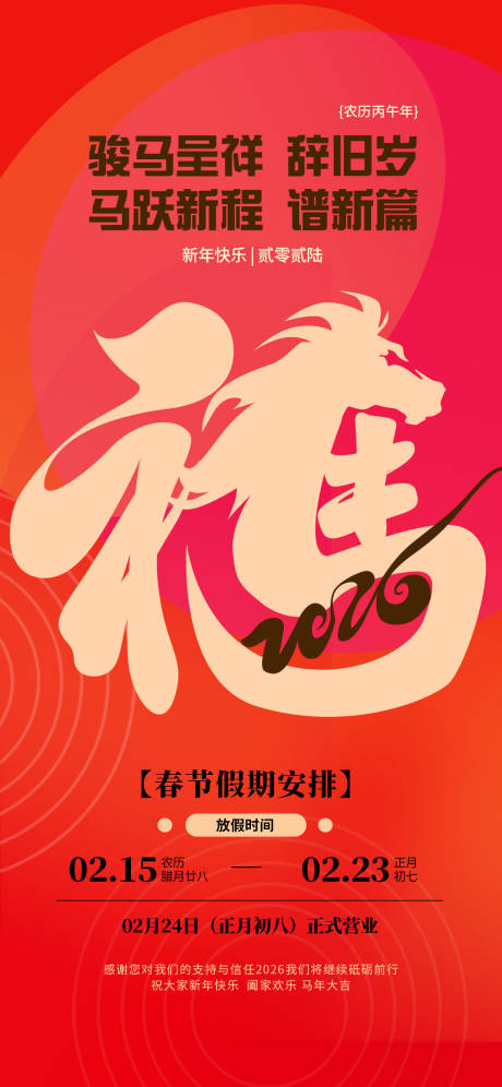 源文件下载【享设计】搜索编号：26520035131123415【新年放假通知】