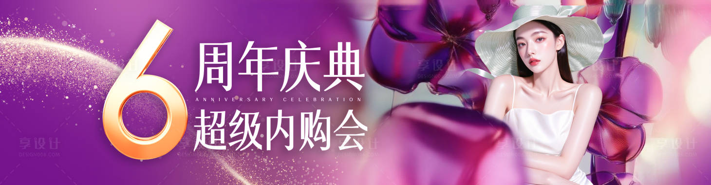 源文件下载【享设计】搜索编号：99010034872211701【6周年】