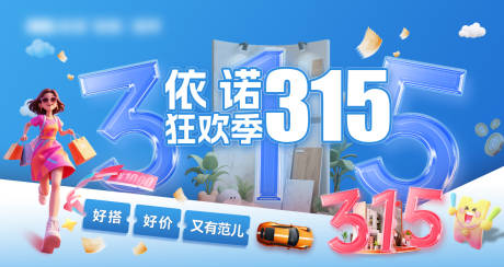 源文件下载【享设计】搜索编号：34470034819008845【315狂欢季】