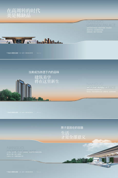 源文件下载【享设计】搜索编号：63130035102186898【地产人居价值点海报】