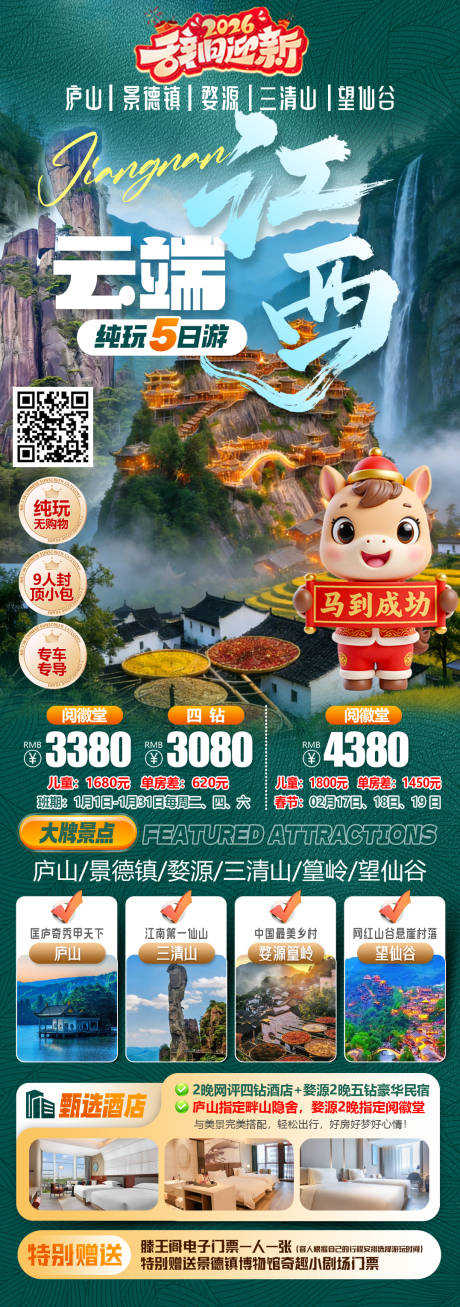 源文件下载【享设计】搜索编号：93800034893836830【云端江西】