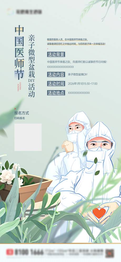 源文件下载【享设计】搜索编号：34410035092537762【地产周末暖场活动海报】