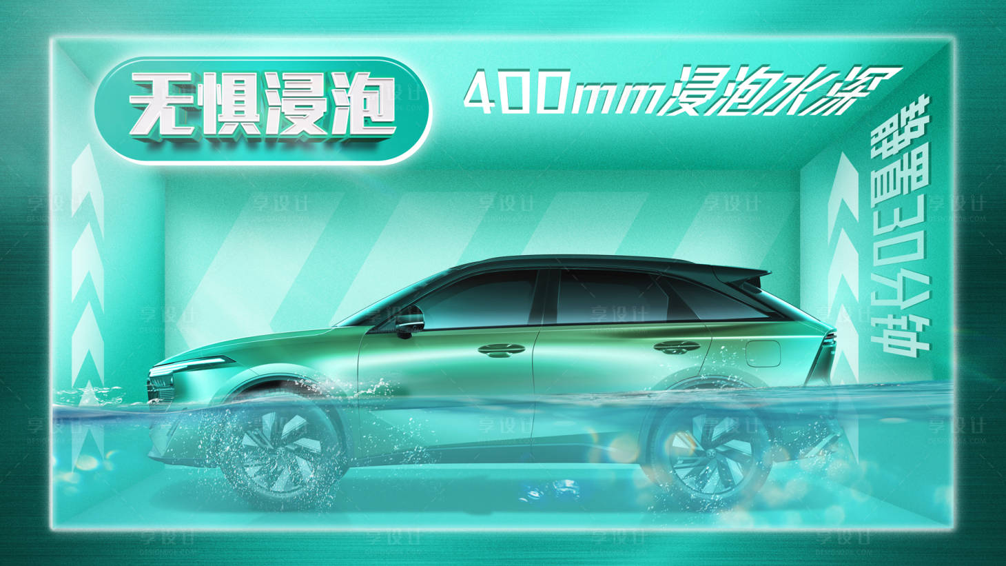 源文件下载【享设计】搜索编号：45230035185389721【汽车海报】