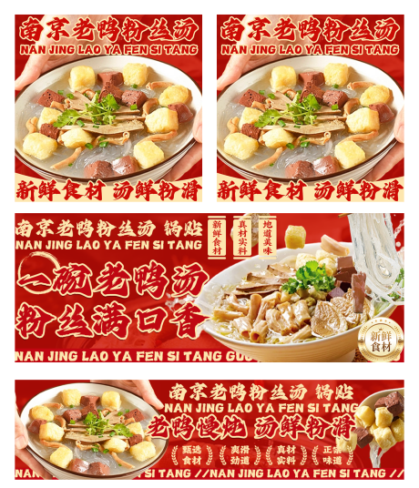 源文件下载【享设计】搜索编号：91740035271191682【老鸭粉丝汤外卖店铺装修】